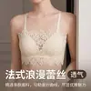 Nuevo sujetador strapless de encaje calado estilo francés, de deseo puro, sin varillas, lencería cómoda y sexy con espalda corta en forma de U
