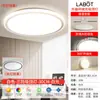 Luminária de estudo de proteção ocular de espectro total, novo modelo 2026, para quarto infantil, uso doméstico, luminária de teto LED redonda