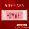 Certificados de Noivado e Casamento Estilo Chinês, Pergaminhos em Caligrafia Manual em Branco para Casamento, Certificados de Data de Casamento, Certificados de Casamento Estilo Pergaminho