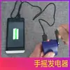 Generador de Manivela Portátil de Emergencia Fuente de Alimentación 220V Salida Luz de Emergencia Carga de Teléfono Móvil Camping al Aire Libre Sala de Escape