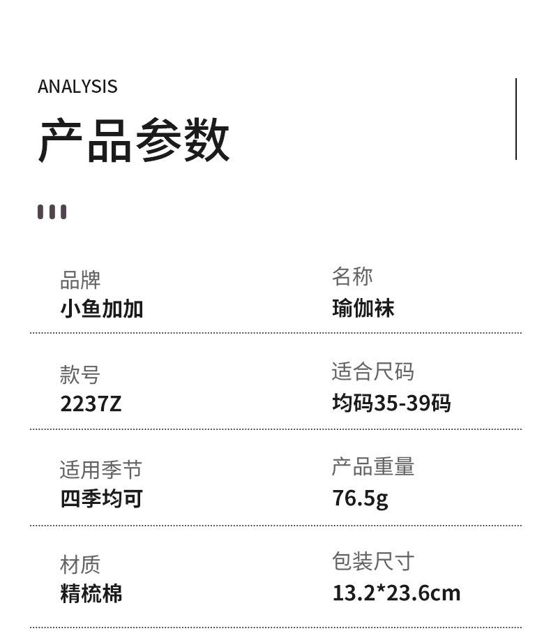 瑜伽袜_11.jpg