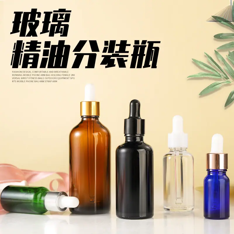 精油瓶详情页
