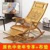 Silla Mecedora Plegable para Adultos, Silla Mecedora de Bambú para Uso en Casa, Silla para Siesta, Silla Perezosa para Personas Mayores, Silla de Ocio para Balcón, Silla Mecedora de Ratán