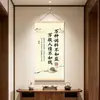 Palavras Sensuais: Nova Pintura de Parede em Rolo Estilo Zen Chinês para Sala de Estar, Sala de Chá, Escritório, Hall de Entrada, Obra de Arte Decorativa para Meditação