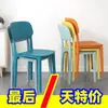 Silla de Plástico A8L para Uso Doméstico, Taburete con Respaldo Engrosado, Silla de Mahjong Minimalista Moderna de Lujo Ligero para Adultos, Silla de Espera para Comedor y Sala de Estar