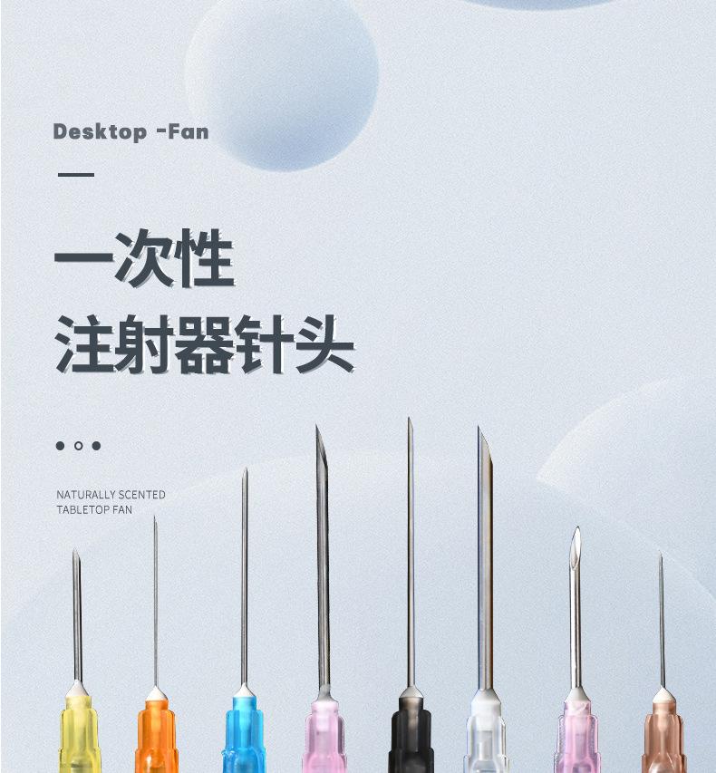 针头_01