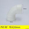 Codo de plástico PVC para unión 50 con puerta de registro codo sin puerta de registro Codo en S Codo en U Trampa de plástico PVC para unión 50