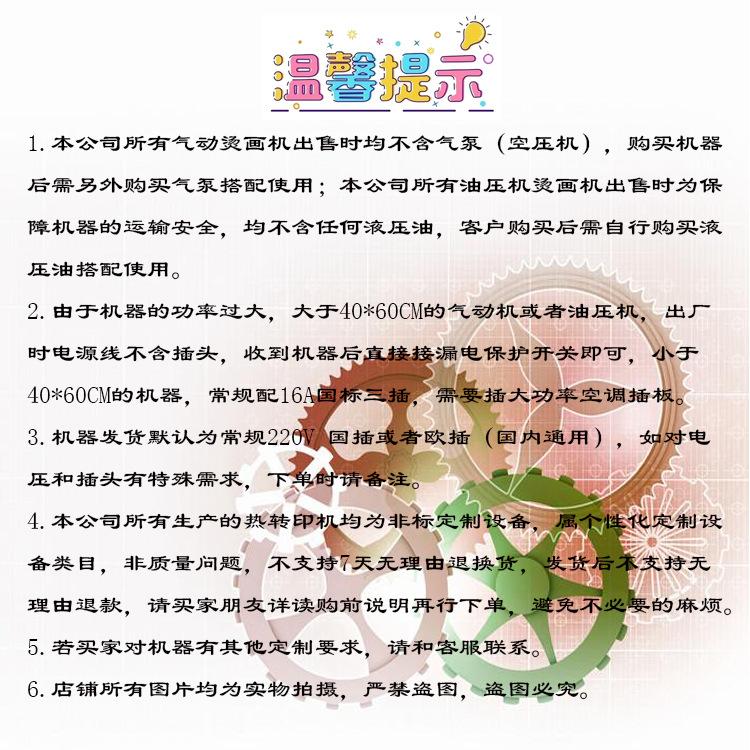温馨提示