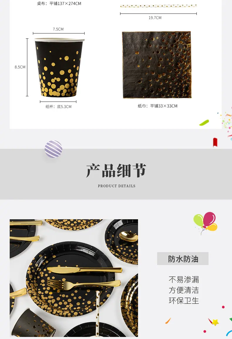 黑色派对详情_05.jpg
