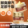 Crema Antihielo de Aceite de Caballo Pequeño Regalo para Manos y Pies Secos y Descamados Jiufutang Crema para Agrietaduras Crema de Aceite de Caballo Crema de Manos