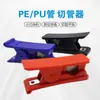 Cortador Pe Pequeño Cortador de Tubería de Pu Cortador de Tubería de Aire Manguera Divisora Cortador de Tubería de Pu Suministro Tijeras Neumáticas