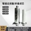 Acero Inoxidable Higiénico Conexión Rápida de Aire Varilla de Titanio Tubería Partículas de Impureza Sólida Filtración Comercial Líquida