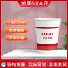 Copo de Papel Descartável Logotipo Personalizado Impresso Copo Publicitário Espessado Atacado Comercial Copo Anti-Escaldante Copo de Chá Doméstico 1000