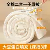 Colcha de Algodão Puro e Fibra de Soja Classe A para Mães e Bebês, Colcha Grossa de Inverno, Colcha para Primavera e Outono, Núcleo de Colcha de Algodão Puro para Estudantes