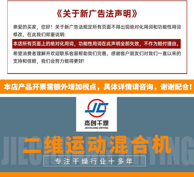 二维运动混合机详情页_02