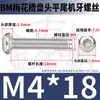 Tornillos Torx Cabeza Redonda Bm de Acero Inoxidable 304 Tornillos Antirrobo Cabeza Plana Torx M2M2.5M3M4M5M6