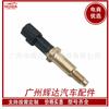8S4F-6G004-A Sensor 8S4Z-6G004-A 7L5Z-6G004-A 8S4A-6G004-Ac