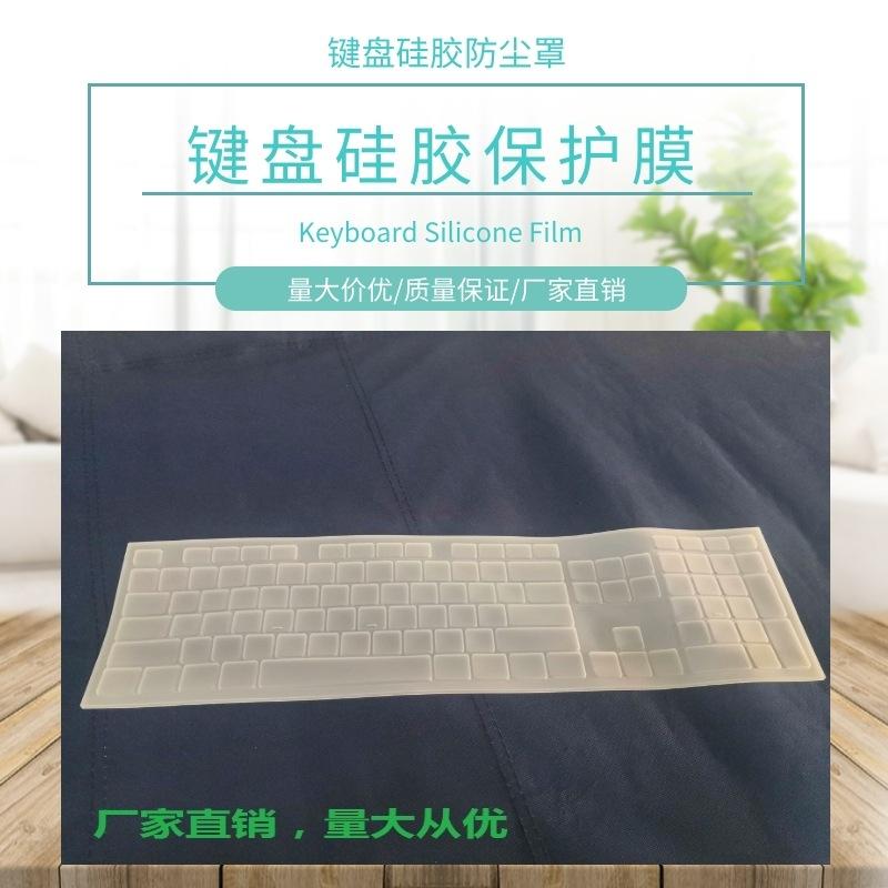 键盘保护膜主图