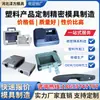 Procesamiento por Inyección de Moldes Productos de Plástico Productos de Nylon Piezas de Plástico Carcasa ABS Accesorios de PVC