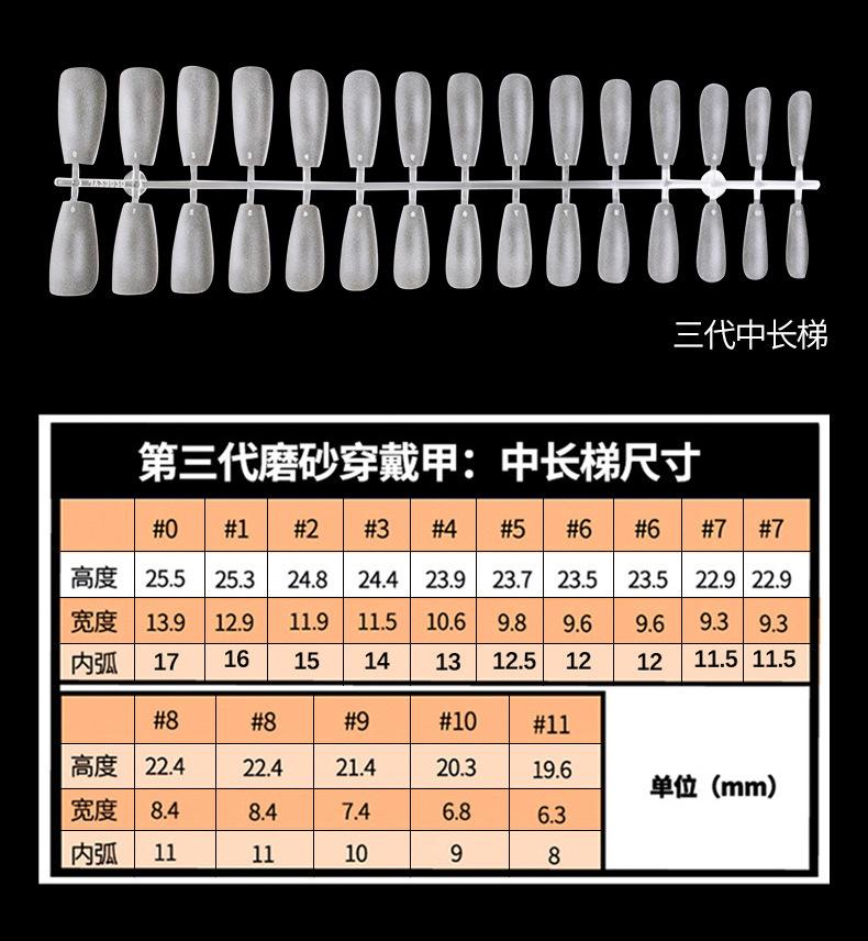 第三代中长梯