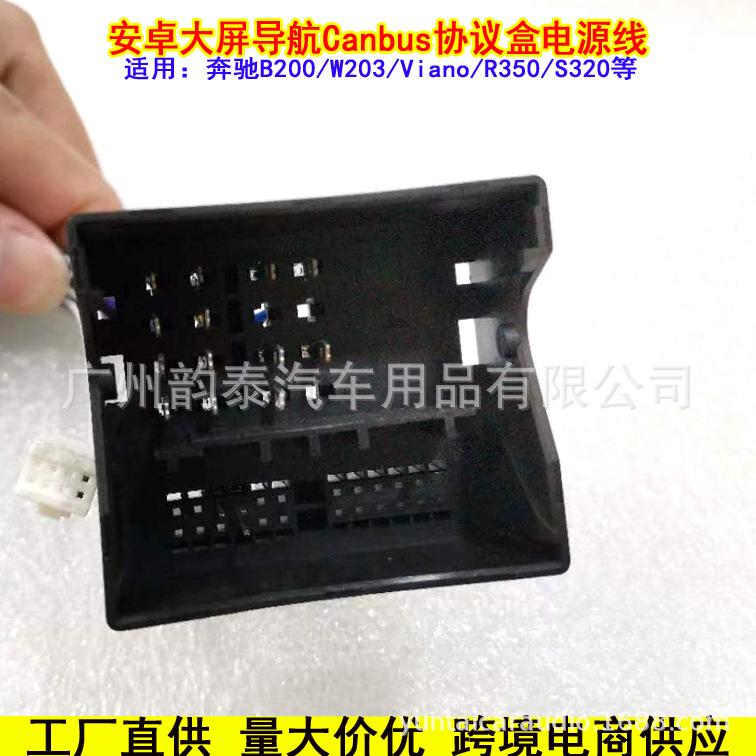 奔驰B200配路征4.jpg