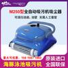 Dolphin Dolphin M250 Máquina de Succión de Aguas Residuales para Piscina Totalmente Automática Limpiador de Fondo de Piscina Tortuga Acuática Robot de Limpieza Subacuático