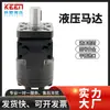 Motor hidráulico de alta cilindrada 101-1759-009, importado, mesmo modelo que 101-1760-009