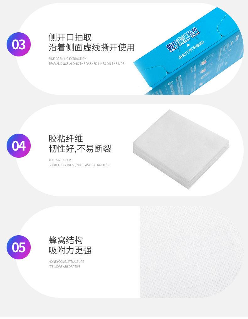 洗护-吸色片+_16