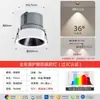 Focos empotrables LED de espectro completo para uso doméstico, antideslumbrantes, adecuados para hoteles, focos inteligentes de lavado de pared, no requieren luz principal, venta al por mayor