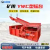 Mesa Vibratória YWC Dispositivo de Recebimento de Poço Subterrâneo Viga de Suporte Tipo Lâmina Rolo Resistente ao Desgaste Suporte de Transição de Veículo para Entrada/Saída