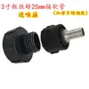 Accesorios para Barril de Tono Adaptador de Válvula 80 Rosca Fina a 60 Rosca Gruesa Adaptador Rosca Fina a Rosca Gruesa 80 a 2 pulgadas