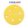 Disco de lija de arena amarilla lijadora de fieltro 5 pulgadas 6 agujeros masilla para pintura de coche instrumento musical lijado en seco lámina cepillada de arena amarilla lija autoadhesiva