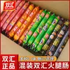 Pacote Misto de Salsichas Shuanghui Wangzhongwang com Salsicha de Frango, Salsicha de Milho e Salsicha Doce, Perfeito para Macarrão Instantâneo, 50 Peças por Caixa