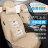 Cojín de asiento de coche de verano de seda de hielo, funda de asiento de coche transpirable y antideslizante, cojín de asiento de coche de diosa con dibujos animados lindos 2024