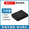 Para a bateria de Panasonic NP-70 D-LI106 DB-60 BP-DC4 DMW-BCC12 CGA-S005E
