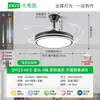 Lámpara Ventilador de Techo Moderna Minimalista para Comedor y Dormitorio Principal, Lámpara Ventilador de Techo para Comedor de Ahorro de Energía de Frecuencia Variable Silenciosa Integrada 696L