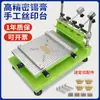Mesa Manual para Serigrafia Mesa de Serigrafia com Pasta de Solda Smt Placa de Circuito Pcb Máquina Manual Pequena de Serigrafia de Tela Plana
