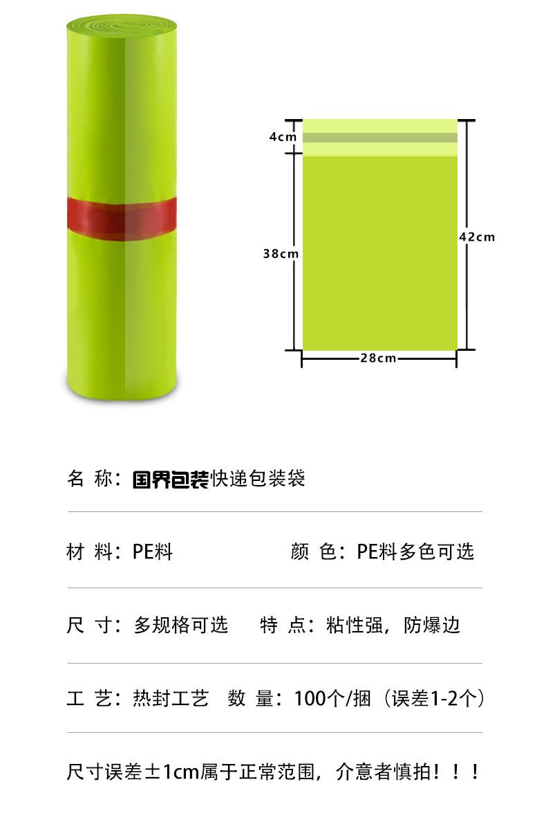 国界详情整袋_08.jpg