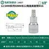 Sata Shida Dafei Soquete de Chave de Fenda 12 Cantos Flor de Ameixa 12,5mm Ferramenta de Broca Soquete de Chave de Catraca Estendida