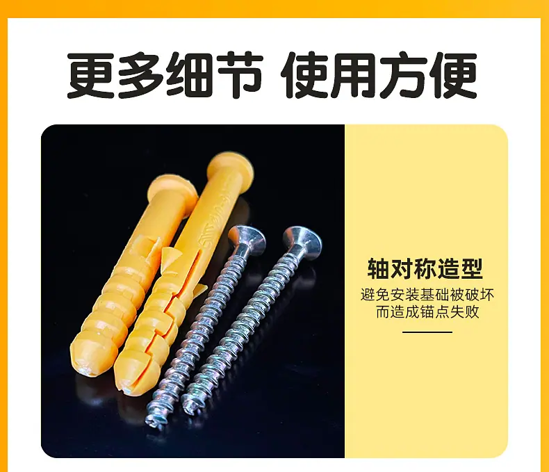 小黄鱼塑料膨胀管_16.jpg