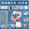 Pintura Chinesa tinta conjunto para iniciantes 12 cores 24 cores Suprimentos para pintura chinesa ferramentas conjunto completo para iniciantes em pintura a tinta e pintura com pincel fino