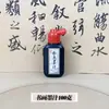 Zhou Fang Zhou Huichen Pincel de Tinta Caligrafia e Pintura Pintura Chinesa Tinta para Caligrafia Pincel de Tinta Alta Concentração Secagem Rápida para Iniciantes