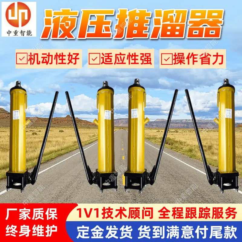 液压推溜器(1).png