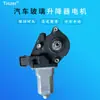 8-98058429-0 Usado para Motor do Levantador de Vidro de Caminhão Isuzu Motor Elétrico de Vidro