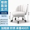 Taburete Pequeño para el Hogar con Ruedas Giratorias, Taburete Bajo, Taburete Redondo para Cambiarse los Zapatos, Masaje de Pies con Respaldo, Taburete para Niños Pequeños
