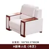 Sofá de recepción de lujo para reuniones en el área de recepción de negocios administrativos oficiales, asiento individual en tela blanca