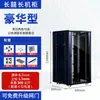 Gabinete de Rede 42u37u32u22u18m Monitoramento de Servidor Switch Sala de Baixa Tensão Rack Chassi Fixo