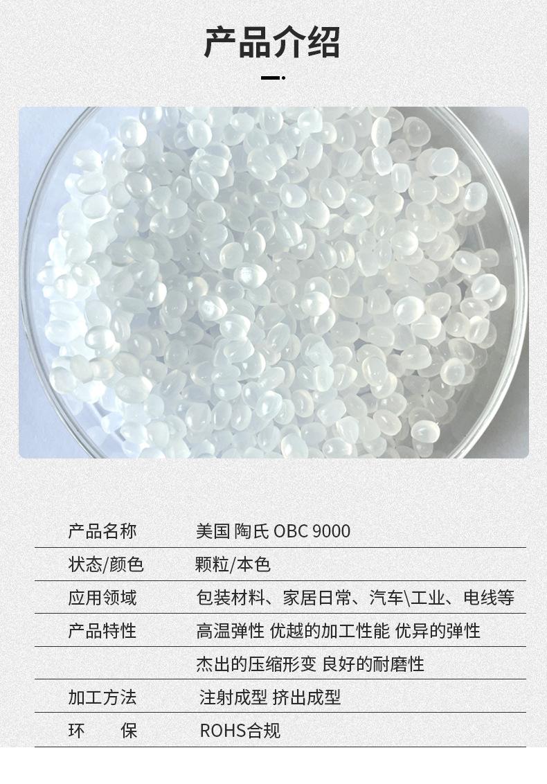 美国陶氏9000-产品页面介绍_02.jpg
