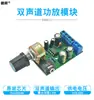 Placa Mini Amplificador de Micro Potencia TDA2822M Amplificador Estéreo de Doble Canal 1.5Wx2 Módulo Amplificador Estéreo de Doble Canal Fuente de Alimentación 5V12V