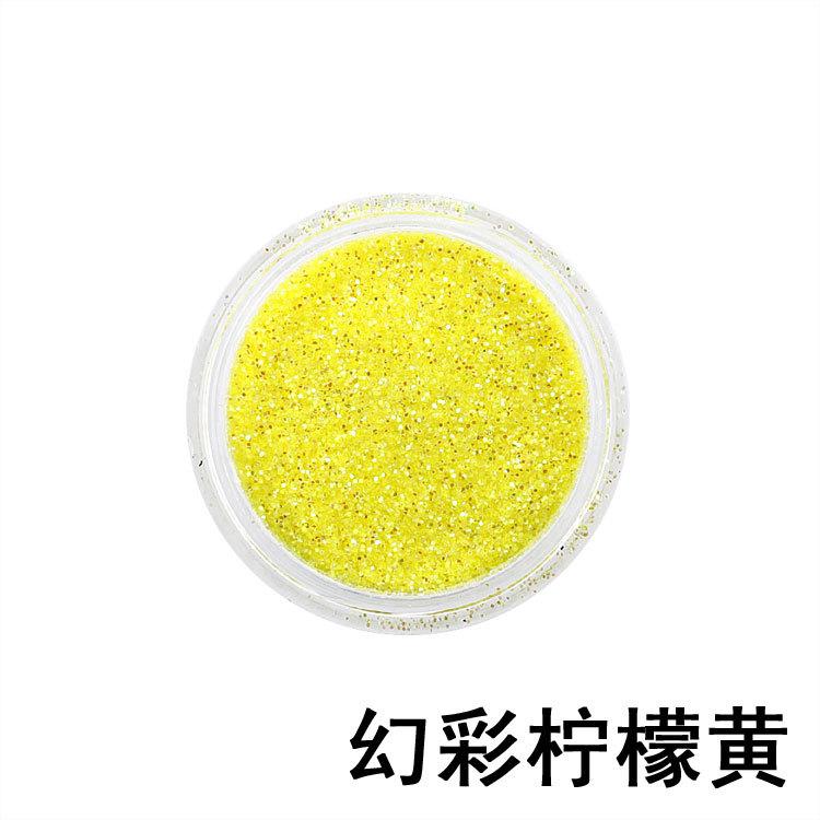 幻彩柠檬黄细粉